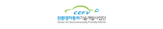 한국에너지기술연구원 친환경자동차기술개발사업단 뉴스레터